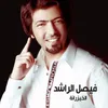 Al Khaizrana Bernameg Sout Al Sahary