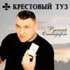 Хорошее радио