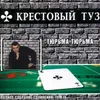 Стены-кирпичи...