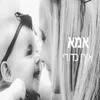 אמא