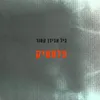 טלוויזיה