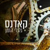 תל אביב