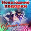 Улётная-Live