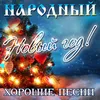 Валенки