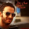 About Mabrouk Song