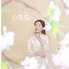 小笼包