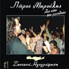 Afou Den Ksereis N Agapas-Live