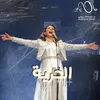About Al Hurriyeh Song