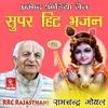 Maine Mehndi Rachai Re Krishna Naam