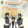 About Jahar Peer Jagat Gur Baba Song