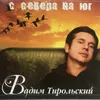 Деревья большие-Памяти Олега Середзинского