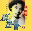 綠野嬉春