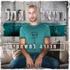 About מכורה למשחקים Song