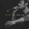 שני קווים