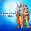 About Sri Rama Navami Song