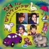 About אמא אווזה Song