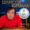 Кораблик-Live