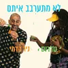 לא מתערבב איתם