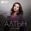 About Алтын Song