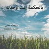 امسك بوعده