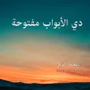 ربي عايشين وسط دنيا