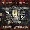 El enigma (Версия 2)-Bonus Track