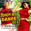 Dimpal Ka Dance Hit Hai