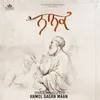 About Nanak Song