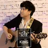 About มีใจ Song