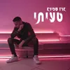 About טעיתי Song