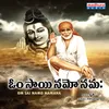 Om Sai Namo Nama