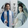 About 梦回赤壁 Song