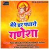 Ganpati Bappa Morya