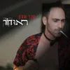 סיכוי אחרון