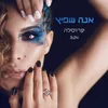 About קרוסלה Song