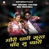 About Gori Thari Surat Chand Su Pyari Song