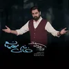 About Khanehat Mehmanam Song