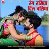 About Rang Rasiya Dil Basiya Song