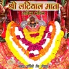 Shri Latiyal Mata Shakti Bhakti