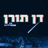 משולש אהבה מוזר