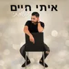 נשמתי