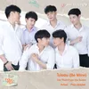 About ไม่ยอม-From "TharnType The Series" Song