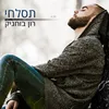 About תסלחי Song