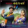 About Tap Tap Taap Ghodi Ri Baje Song