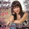 About Amorgiano Mou Perama-Live Song