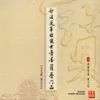 妙法蓮華經觀世音菩薩普門品-美聲國語 教念版 03