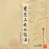 慈悲三昧水懺法-卷上 美聲國語 教念版07