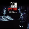 במקום הזה