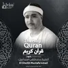 About Al-Qari'ah Song