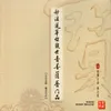 妙法蓮華經觀世音菩薩普門品-美聲台語 教念版 03